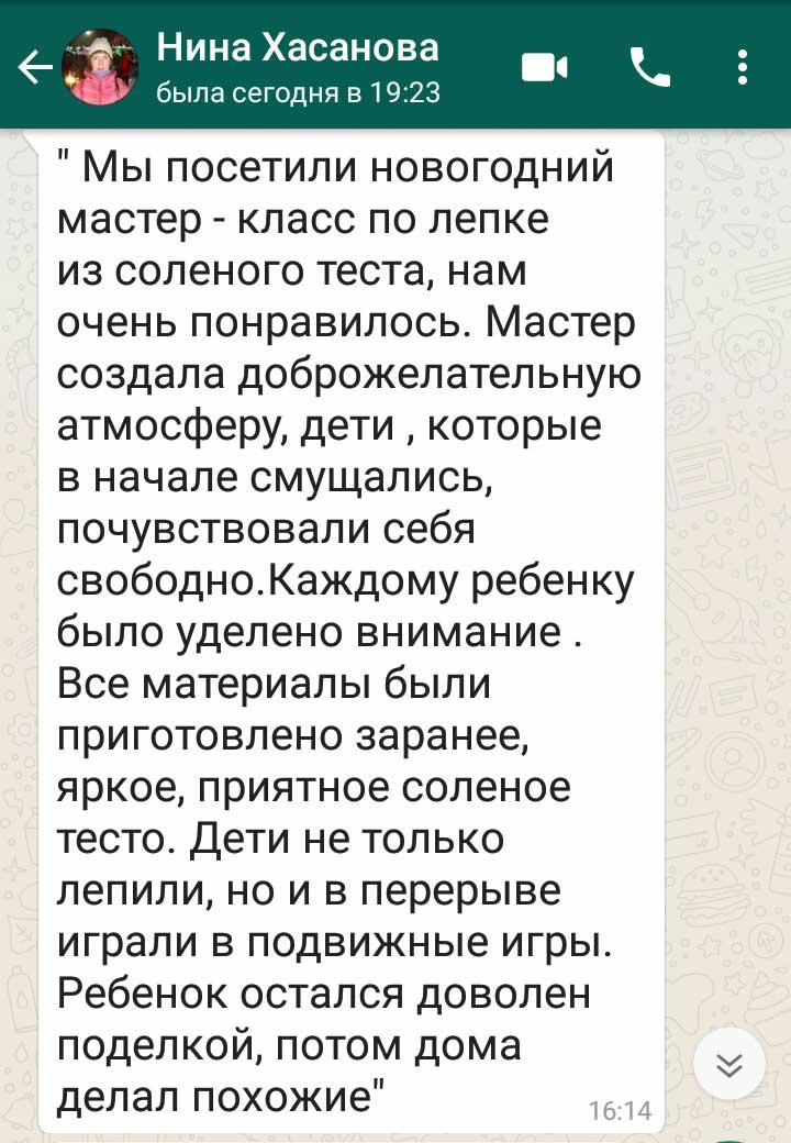 Отзыв Нины Хасановой